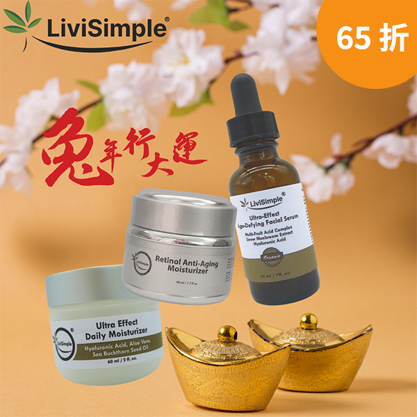 LiviSimple's 高效修護保濕系列