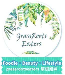 Foodie•Beauty•Lifestyle grassrootseaters草根姐妹