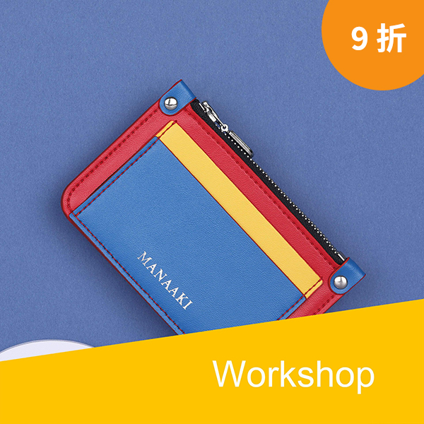 MANAAKI卡片套皮革工作坊