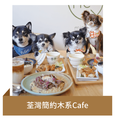 Post 4 荃灣簡約木系Cafe