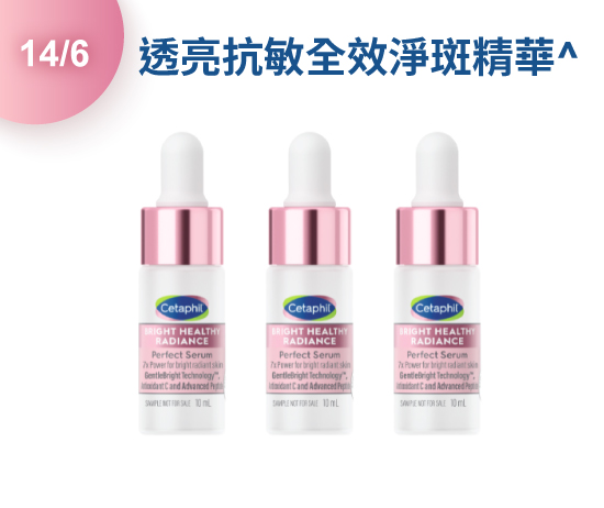 透亮抗敏日霜SPF15