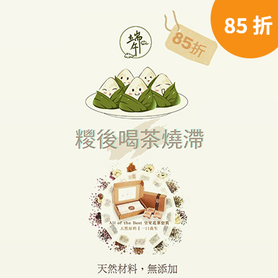 TEAARA 花然茶語花茶