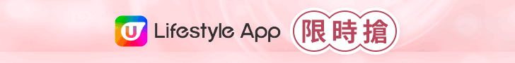 U Lifestyle App 限時搶 Cetaphil 舒特膚透亮抗敏系列