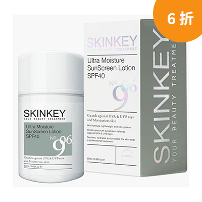 SKINKEY 906 保濕防曬遮瑕乳霜