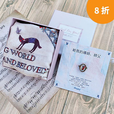 謝恩師手工絲巾扣連絲巾禮盒