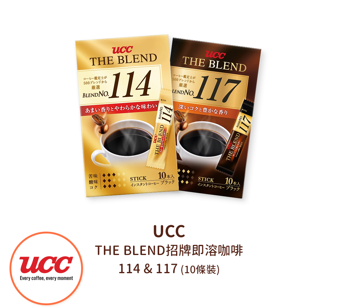 UCC THE BLEND招牌即溶咖啡 114 & 117 (10條裝)
