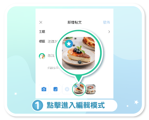 第一步點擊進入編輯模式