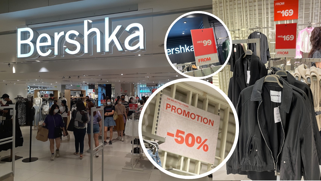 Bershka香港全線結業！最後荃灣分店宣佈6月中關閉 全場貨品低至半價